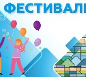 В Южно-Сахалинске пройдет социальный рэп-фестиваль