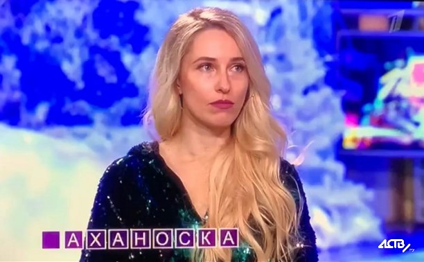 Сахалинская певица Ульяна Ми вышла в финал капитал-шоу "Поле чудес", но проиграла