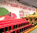 Сахалинская группа компаний "Мерси" получила высшую награду на выставке "Продэкспо-2025"