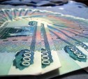Более 23 млрд рублей поступило на счет ОПФР по Сахалинской области за 2015 год