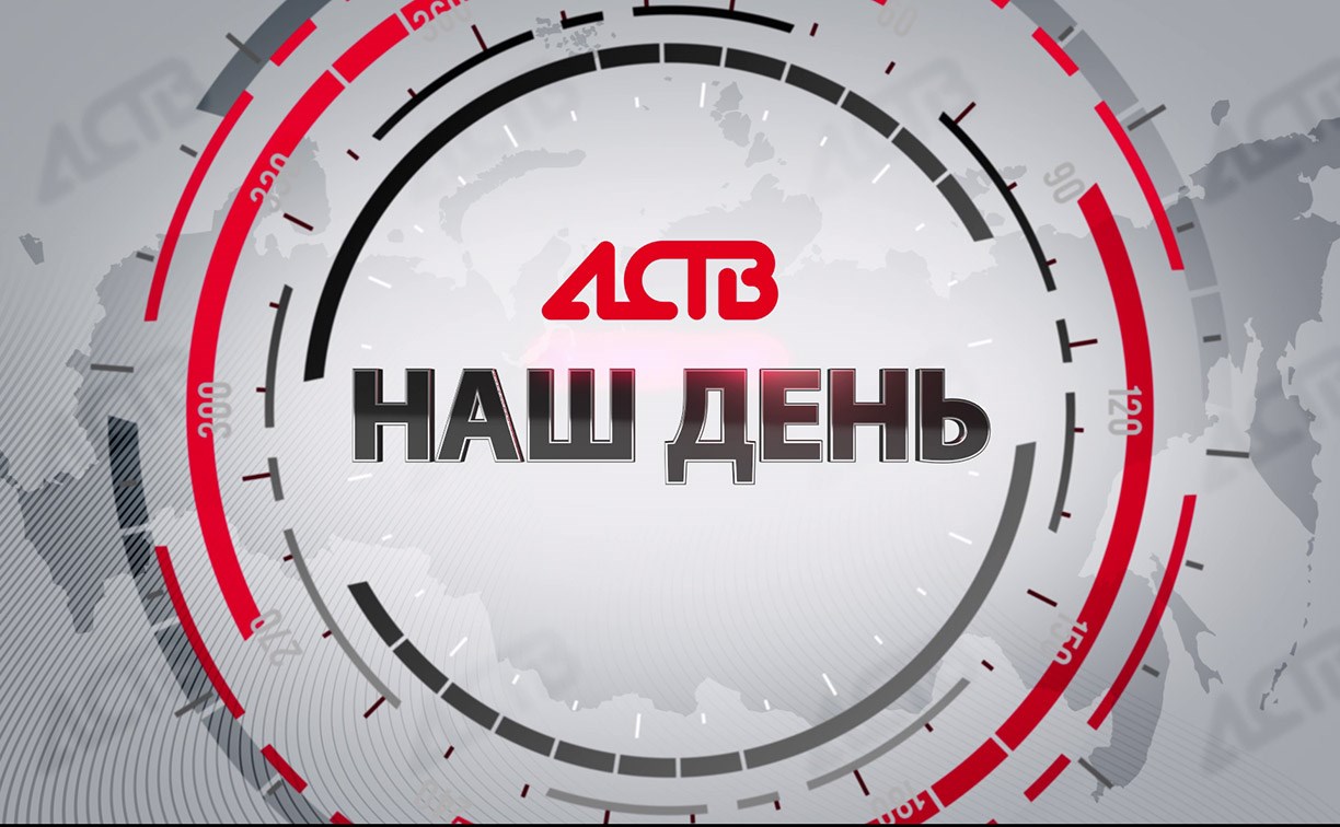 «Наш день»: 16 апреля 2025 «Наш день»: 16 апреля 2025