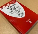 Южносахалинка пырнула собутыльника ножом и сама вызвала полицию