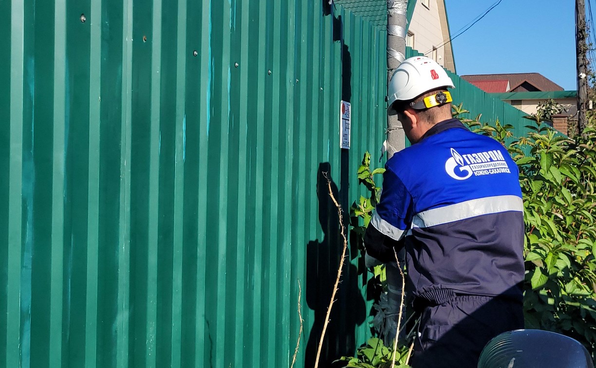 В Южно-Сахалинске ограничат газоснабжение потребителям без договора на обслуживание внутридомового оборудования