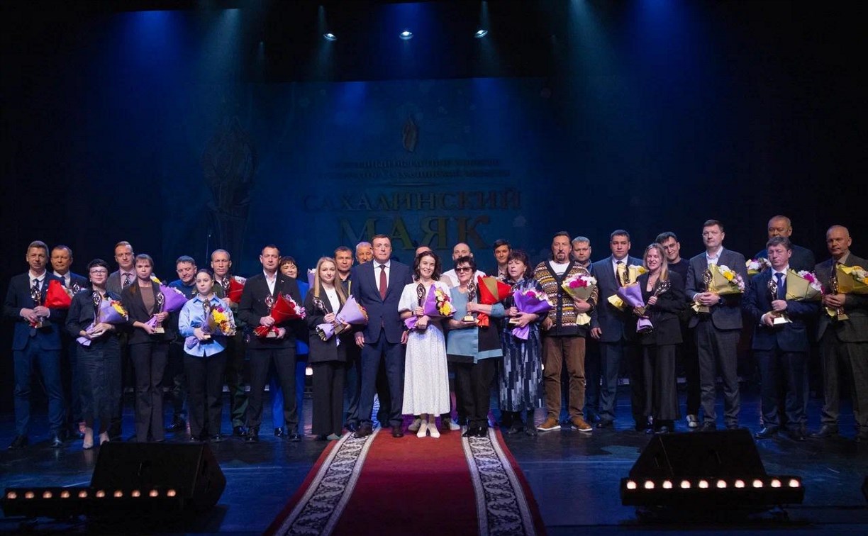 Губернатор вручил награды победителям конкурса "Сахалинский маяк"