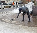 Жалобы на гололёд принимает администрация Южно-Сахалинска