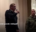 Губернатор Сахалинской области встретился с военнослужащими на Донбассе