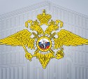 ГИБДД Южно-Сахалинска приглашает на работу