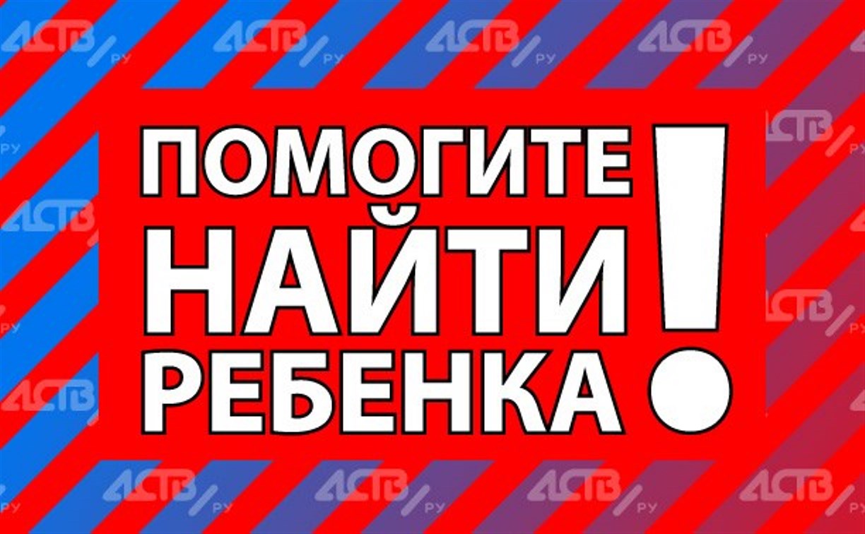 двенадцатилетние Двенадцатилетний мальчик пропал в Южно-Сахалинске - Новости Сахалинской  области. Происшествия - astv.ru