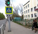 «Слепой пешеход» появился возле светофора у школы №1 в Южно-Сахалинске