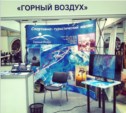 «Горный воздух» представил свой стенд на Международном лыжном салоне в Москве