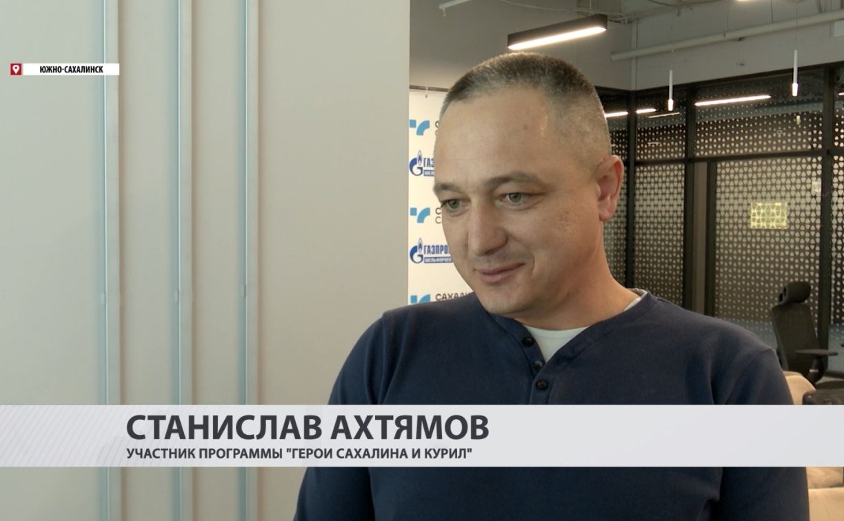 Сахалинский ветеран СВО: "Я чётко понимаю всю сложность работы"