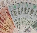 Сотрудники предприятия на Сахалине получили долги по зарплате в 6,7 млн рублей только благодаря прокуратуре 