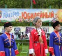 Около 180 юных сахалинцев собрал «Казачий сполох»