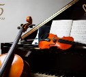 На вечер камерной музыки приглашают жителей и гостей Южно-Сахалинска