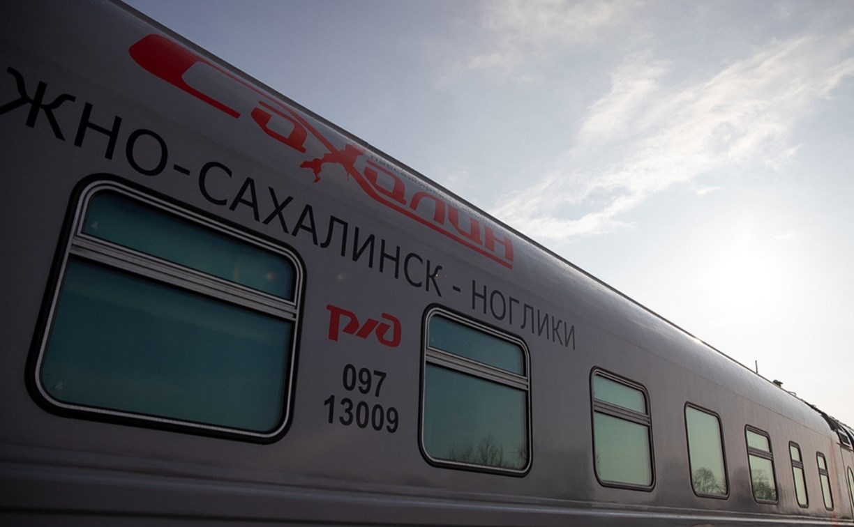 Поезд из Южно-Сахалинска в Ноглики отменили из-за непогоды