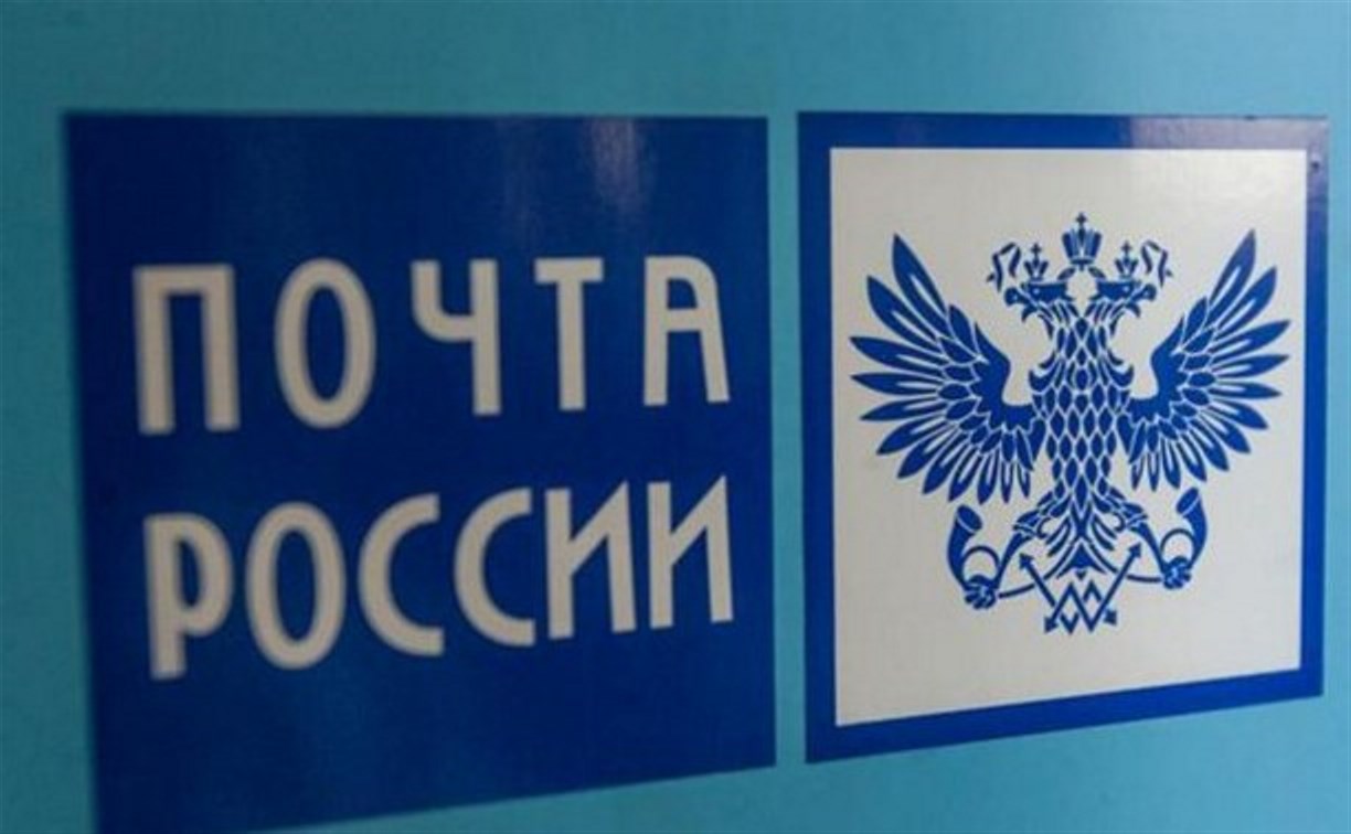 Около 2 миллиардов рублей пойдет на повышение зарплат сотрудникам Почты России