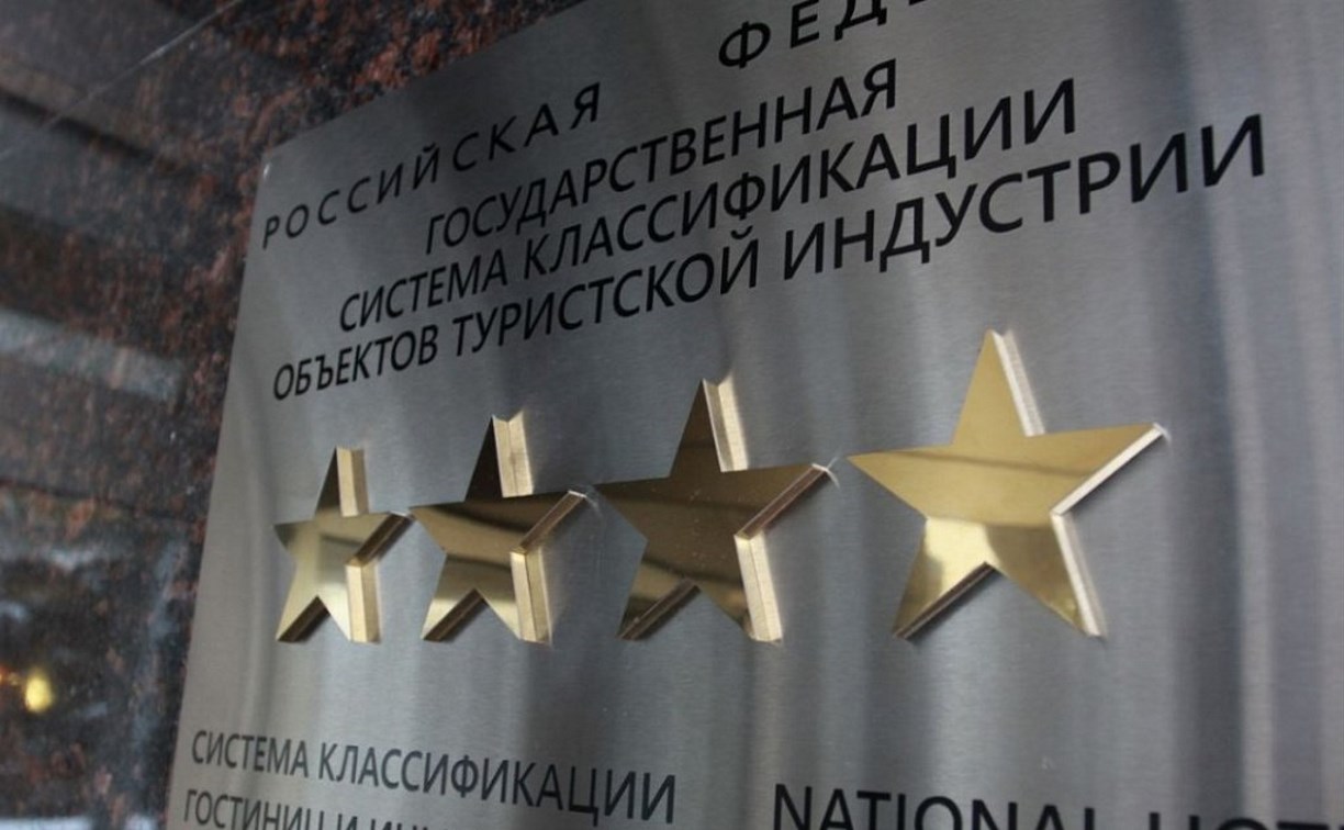 Сахалинским гостиницам дали звезды