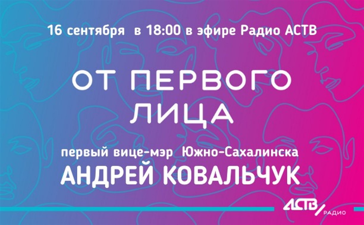 Хватает ли в Южно-Сахалинске садиков, школ и жилья?