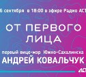 Хватает ли в Южно-Сахалинске садиков, школ и жилья?