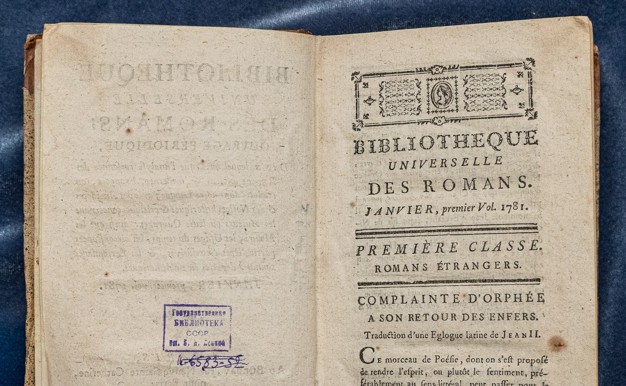 В Реестр книжных памятников России вошли 11 книг из сахалинской библиотеки