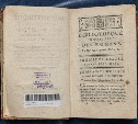 В Реестр книжных памятников России вошли 11 книг из сахалинской библиотеки