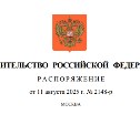 Правительство расширило список прифронтовых территорий: новые регионы дают право на статус ветерана