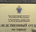 Мёртвого мужчину нашли в реке за гостиницей в Южно-Сахалинске