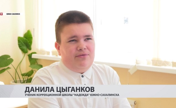 АСТВ исполнил мечту "особенного" пятиклассника Данилы Цыганкова