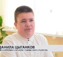 АСТВ исполнил мечту "особенного" пятиклассника Данилы Цыганкова