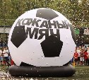 «Сахалинец» примет участие в финале «Кожаного мяча»