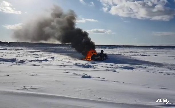 Снегоход сгорел на льду залива Мордвинова в Корсаковском районе