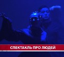Сахалинские актёры подарили спектакль Владимиру Санги
