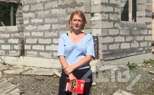 Десятки обманутых со строительством домов сахалинцев заявили о массовом нарушении своих прав