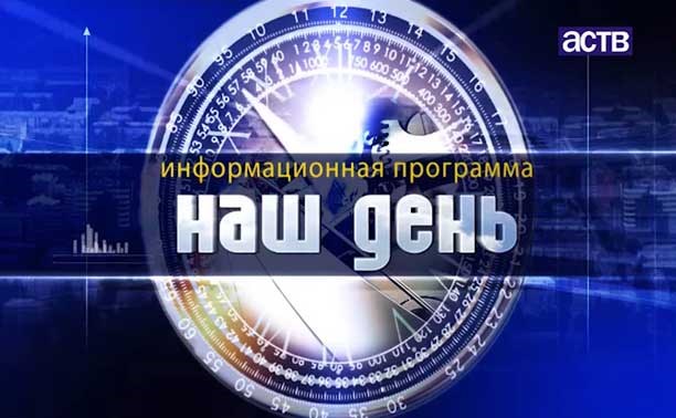 Наш день: В принадлежащем Анатолию Лексину медцентре судебные приставы арестуют оборудование