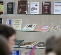 Книжная выставка ко Дню славянской письменности и культуры открылась в Южно-Сахалинске 