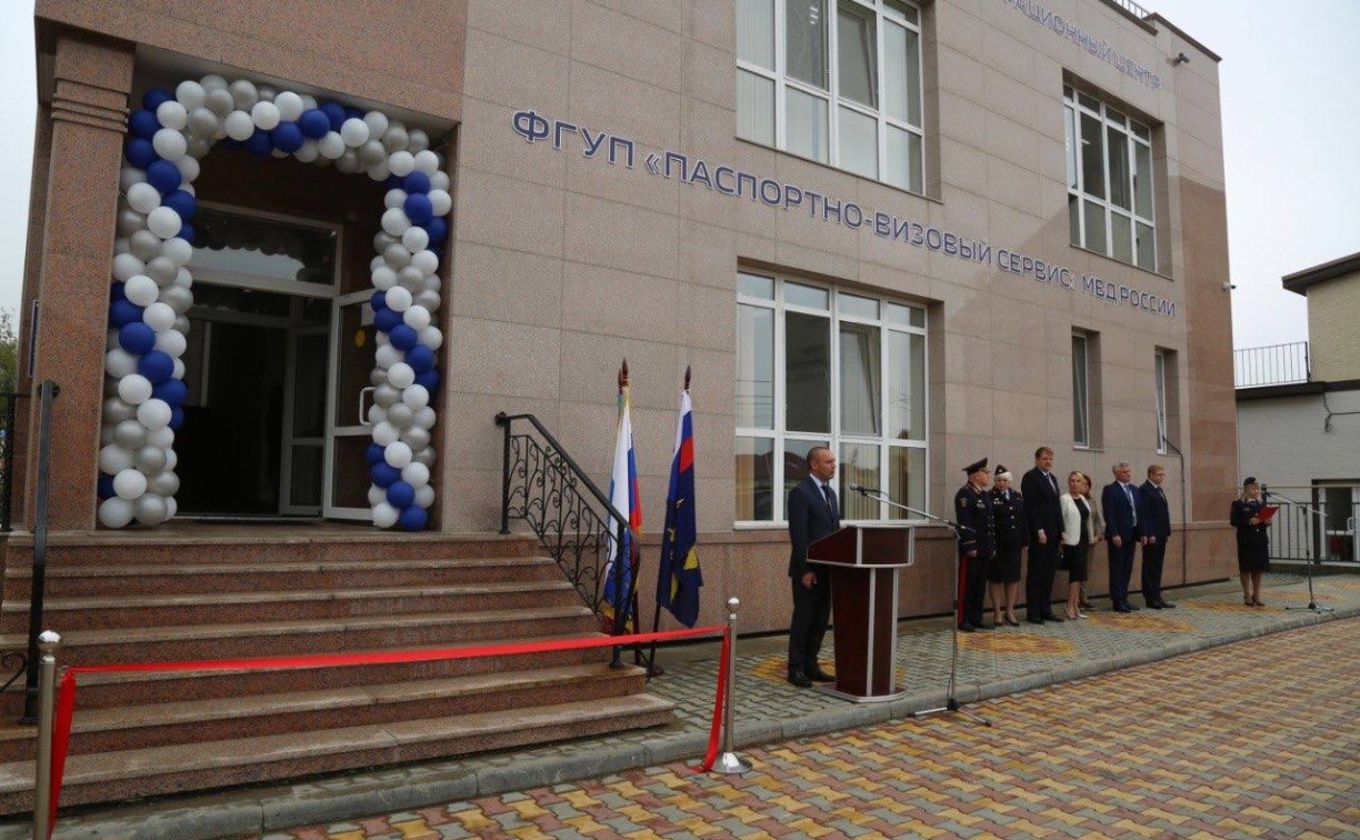 На Сахалине открыли многофункциональный миграционный центр