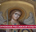 В Южно-Сахалинске открылась выставка берестяных икон
