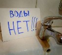 Прокуратура проводит проверку по факту отсутствия воды в домах Александровска-Сахалинского