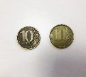 Пластиковую имитацию 10-рублёвой монеты подсунули жителю Приморья