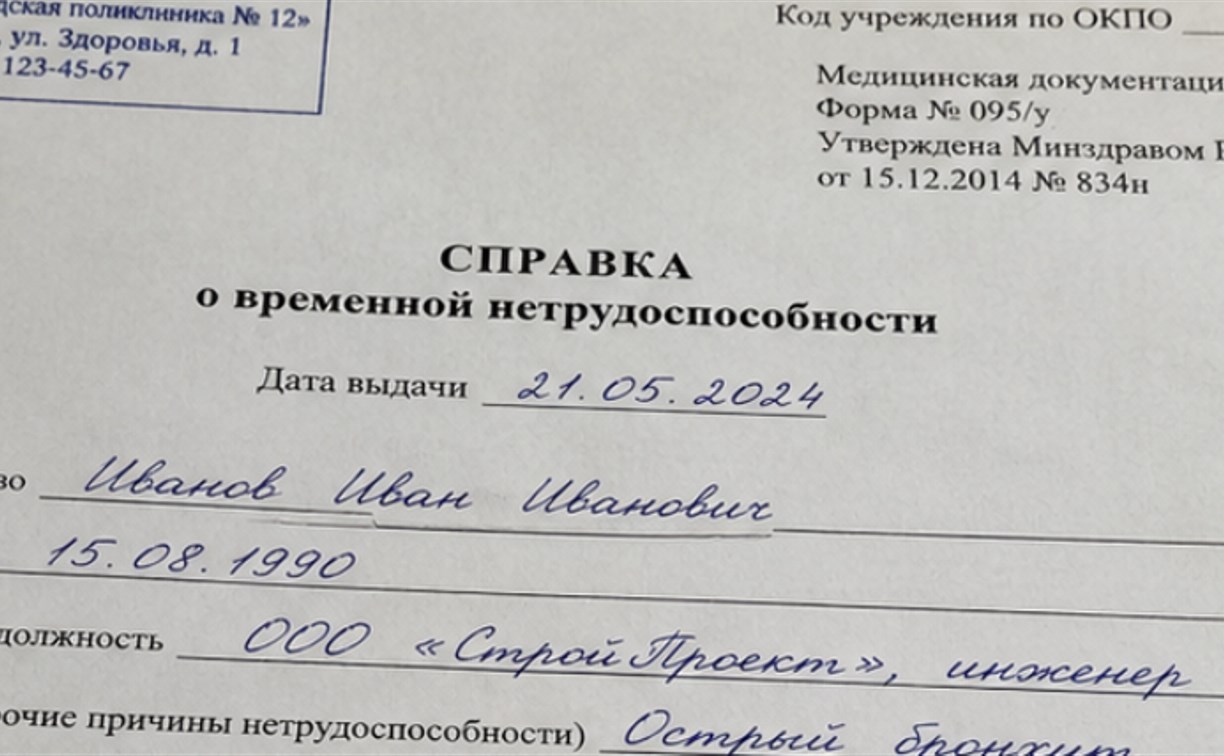 Россияне теперь будут сажать в тюрьму за поддельные медсправки. 