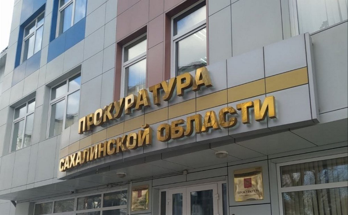 "Оскорбил женщину": жителя Холмска заставили ответить за свои слова 