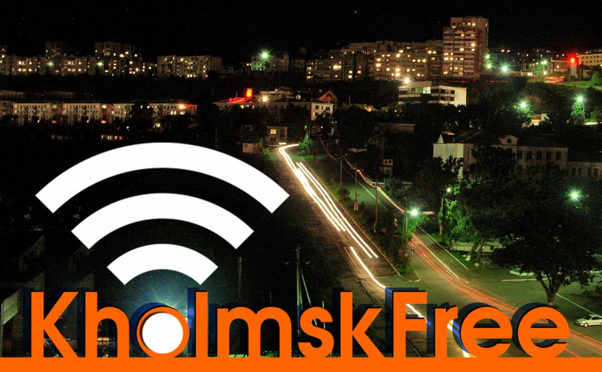 Бесплатный wi-fi появился на площади Ленина в Холмске
