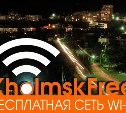 Бесплатный wi-fi появился на площади Ленина в Холмске