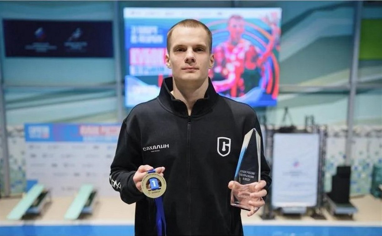Сахалинский спортсмен завоевал Кубок России по прыжкам в воду