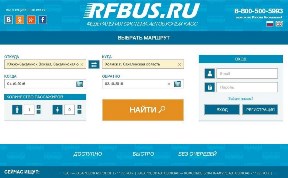 Билеты на автобус Холмск - Южно-Сахалинск теперь можно купить в Интернете