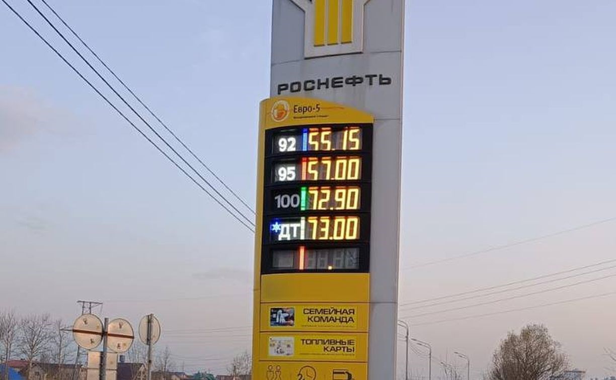 Цены на бензин и дизель выросли на АЗС "Роснефть" в Южно-Сахалинске