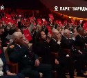 Звёзды поддержали выдвижение Владимира Путина на выборы президента России
