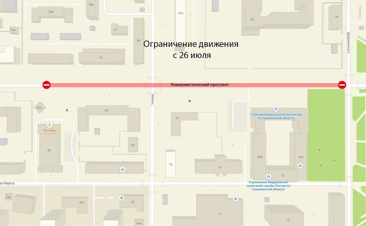 Очередной участок Компроспекта закрывают для движения транспорта в Южно-Сахалинске 