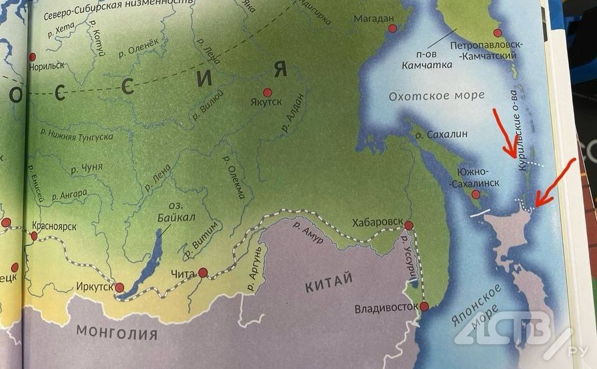 В российском издательстве прокомментировали "подозрительные" пунктиры на карте с Курилами