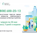 Голосование за сахалинские проекты комфортной городской среды начнется 26 апреля 